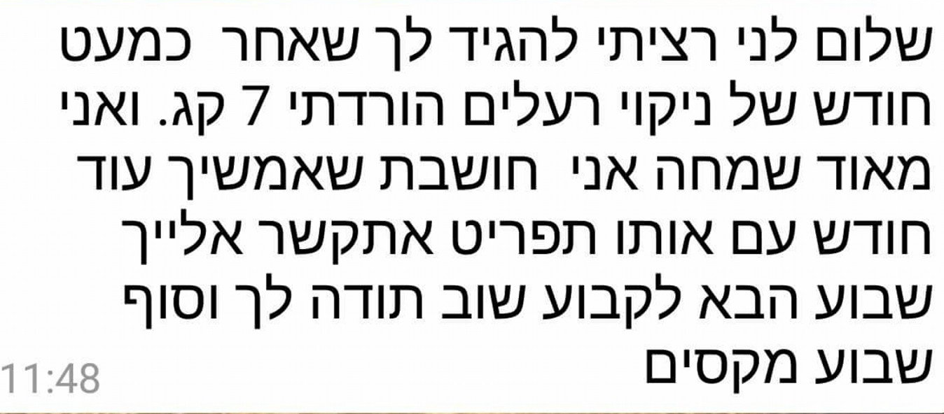 דר' לני שמיר שם טוב- נטורופתים מומלצים- המלצות