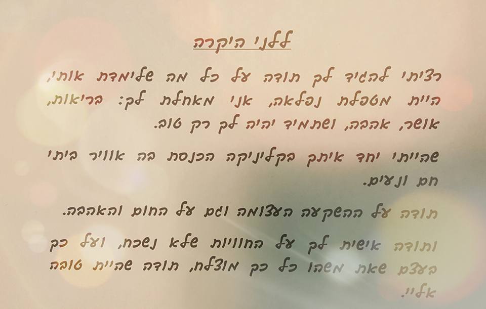 דר' לני שמיר שם טוב- נטורופתים מומלצים- המלצות