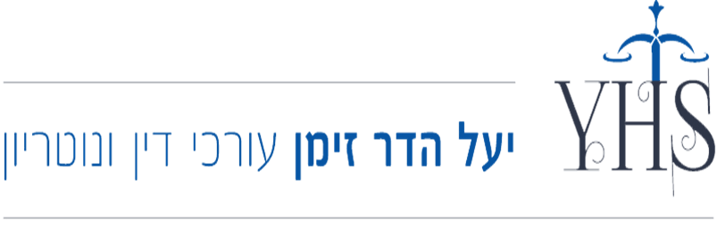 יעל הדר זימן עורכי דין ונוטריון