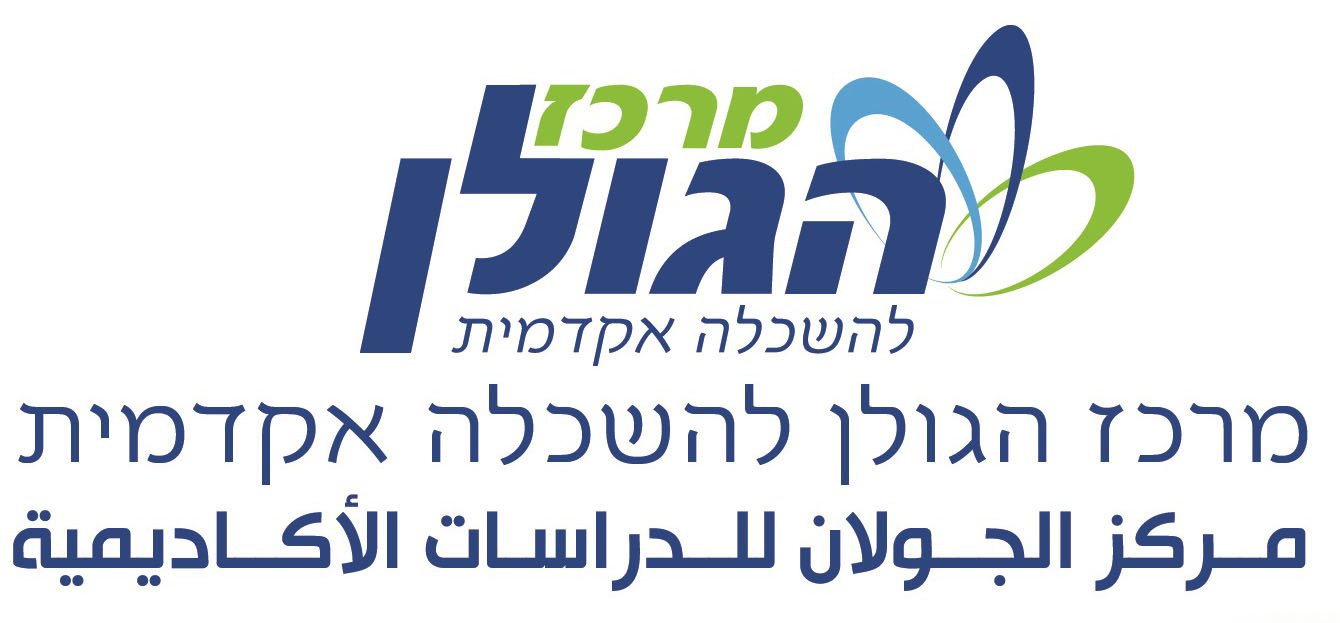 מרכז הגולן להשכלה אקדמית